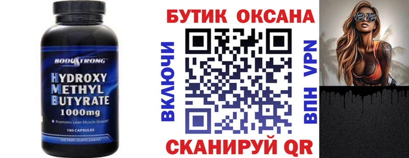 Бутират бутандиол наркотики Краснотурьинск