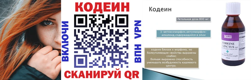 Кодеиновый сироп Lean Purple Drank  Краснотурьинск 