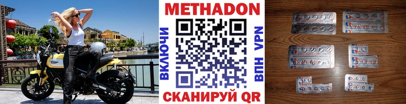 Метадон methadone  Краснотурьинск 